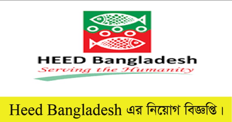 Heed Bangladesh Job Circular 2022