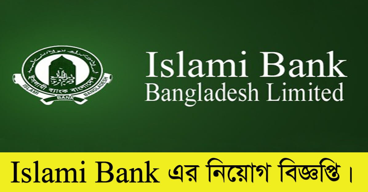 Islami Bank Bangladesh Limited Job Circular 2022