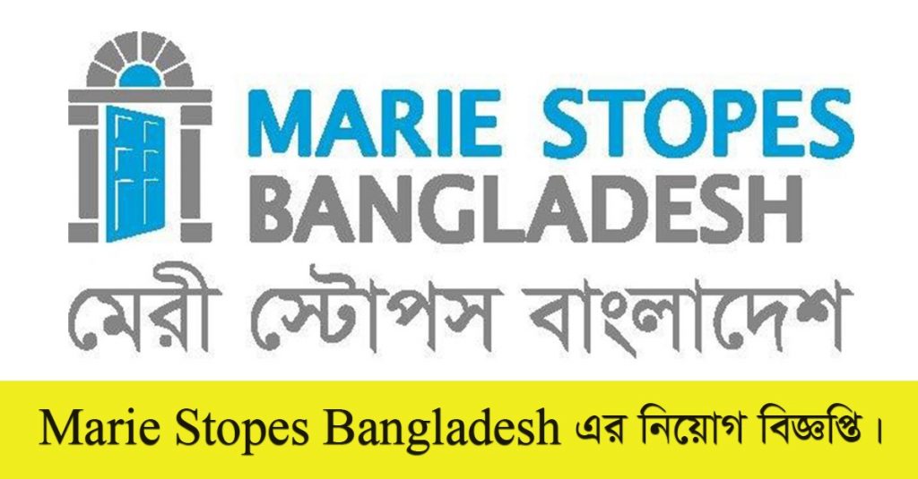 Marie Stopes Bangladesh Job Circular 2022