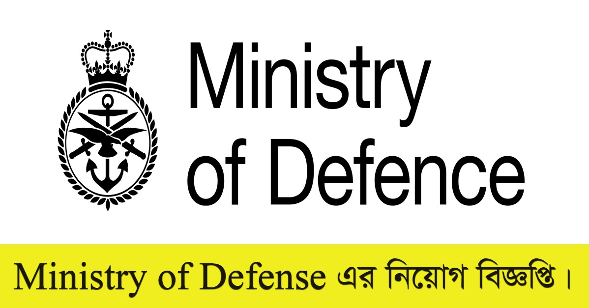 Ministry of Defense Job Circular 2022