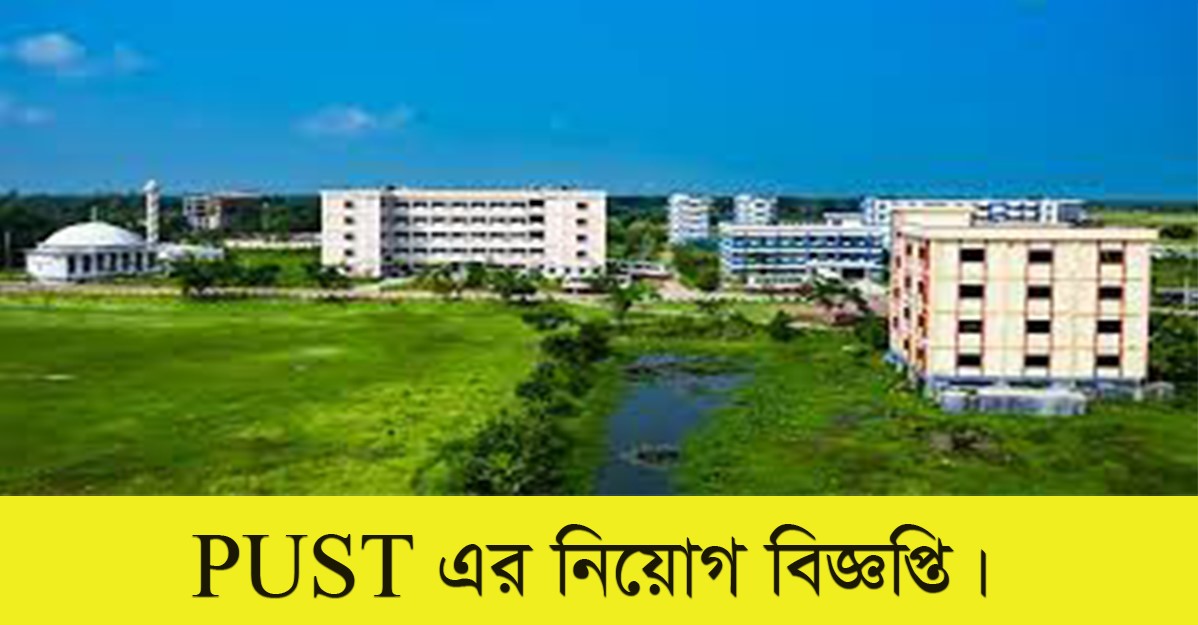 PUST Job Circular 2022 Apply