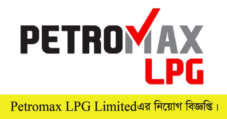 Petromax LPG Limited Job Circular 2022