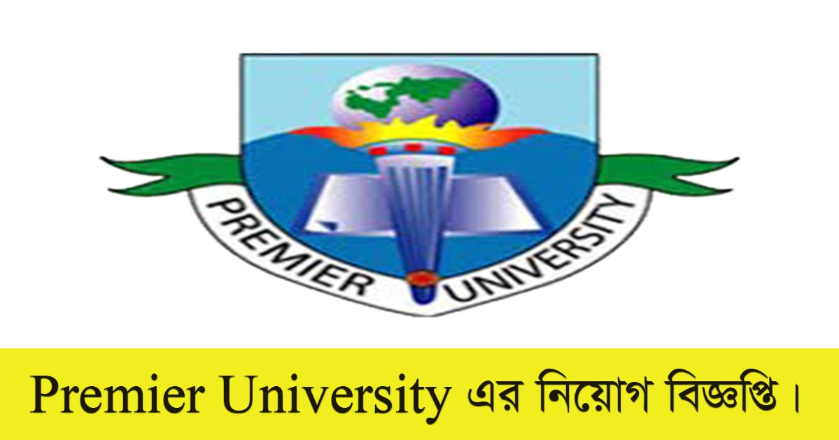 Premier University Job Circular 2022