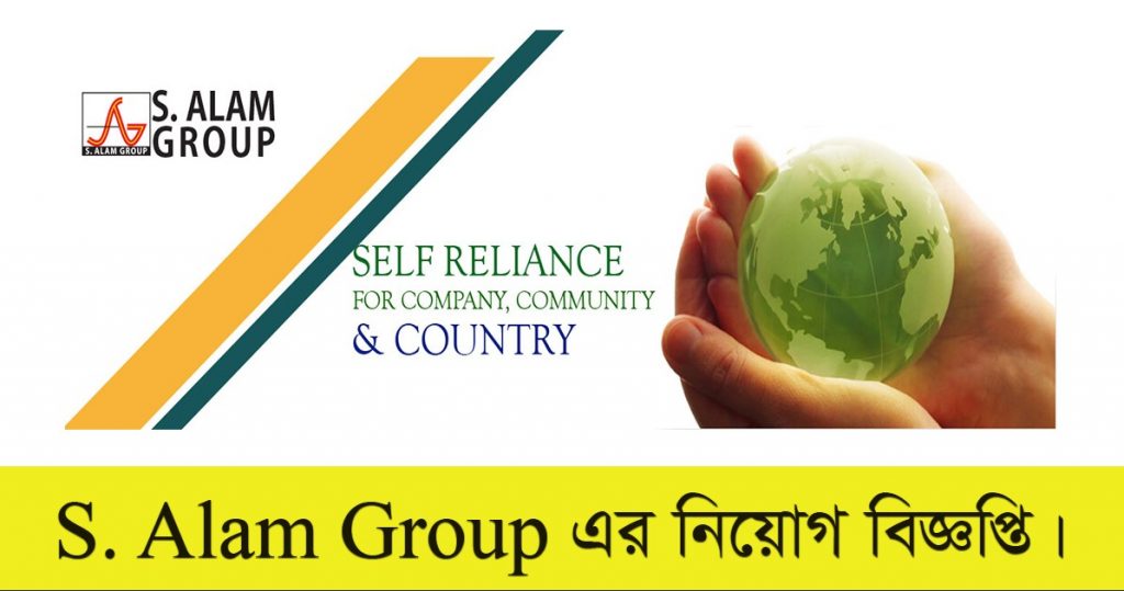 S. Alam Group Job Circular 2022 Apply