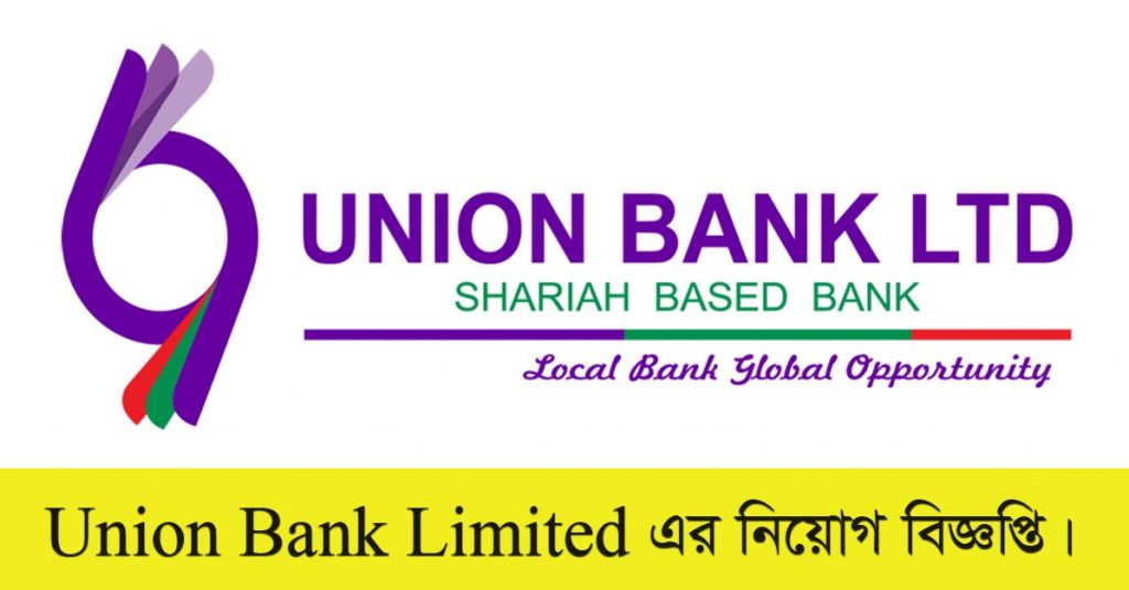 Union Bank Limited Job Circular 2022