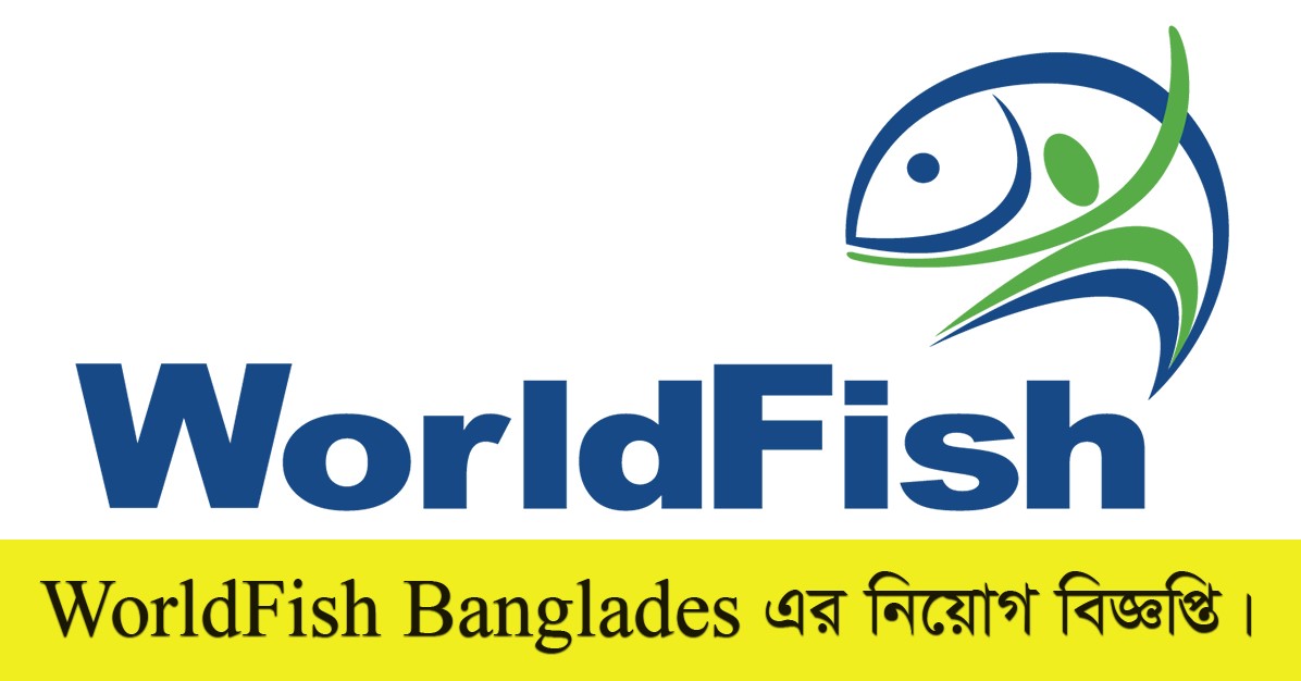 WorldFish Bangladesh Job Circular 2022