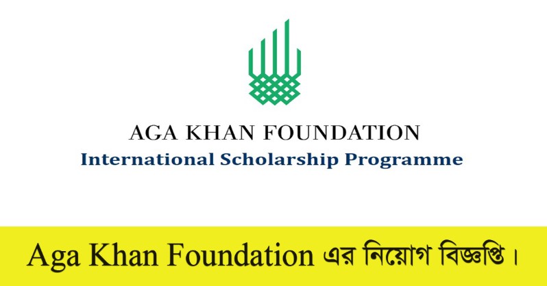 Aga Khan Foundation Job Circular 2022