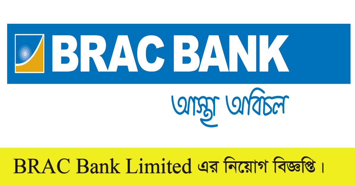 BRAC Bank Limited Job Circular 2022