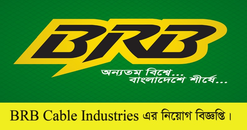 BRB Cable Industries Limited Job Circular 2022