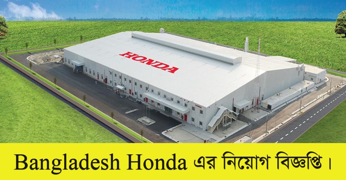 Bangladesh Honda Private Limited Job Circular 2022