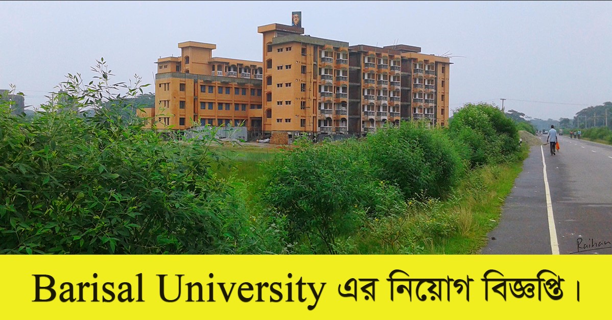 Barisal University Job Circular 2022