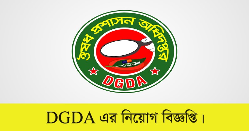 DGDA Job Circular 2022