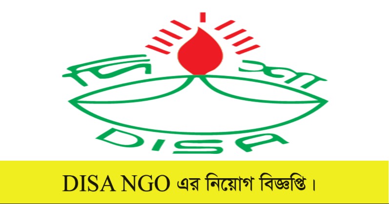 DISA NGO Job Circular 2022