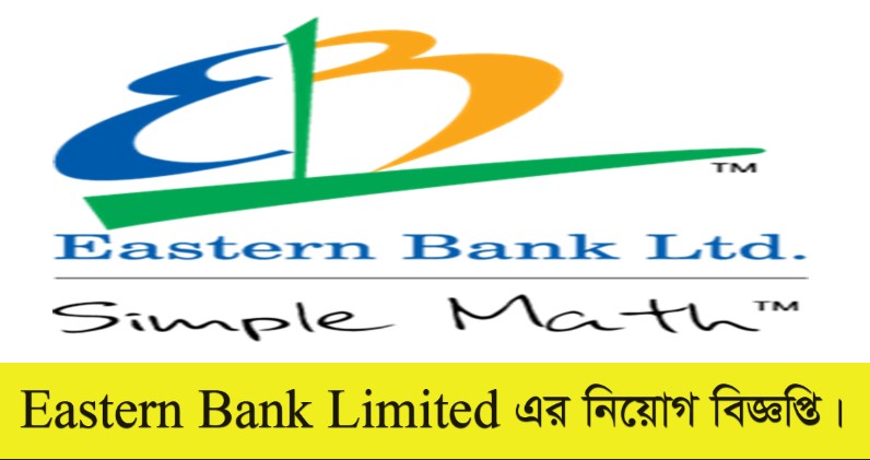 Eastern Bank Limited Job Circular 2022