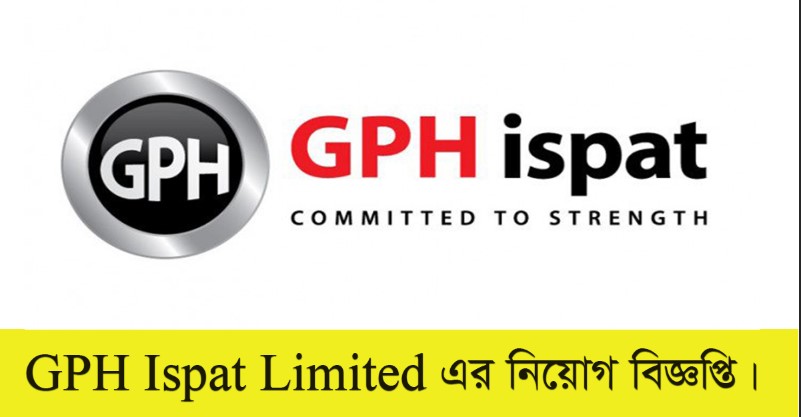 GPH Ispat Limited Job Circular 2022
