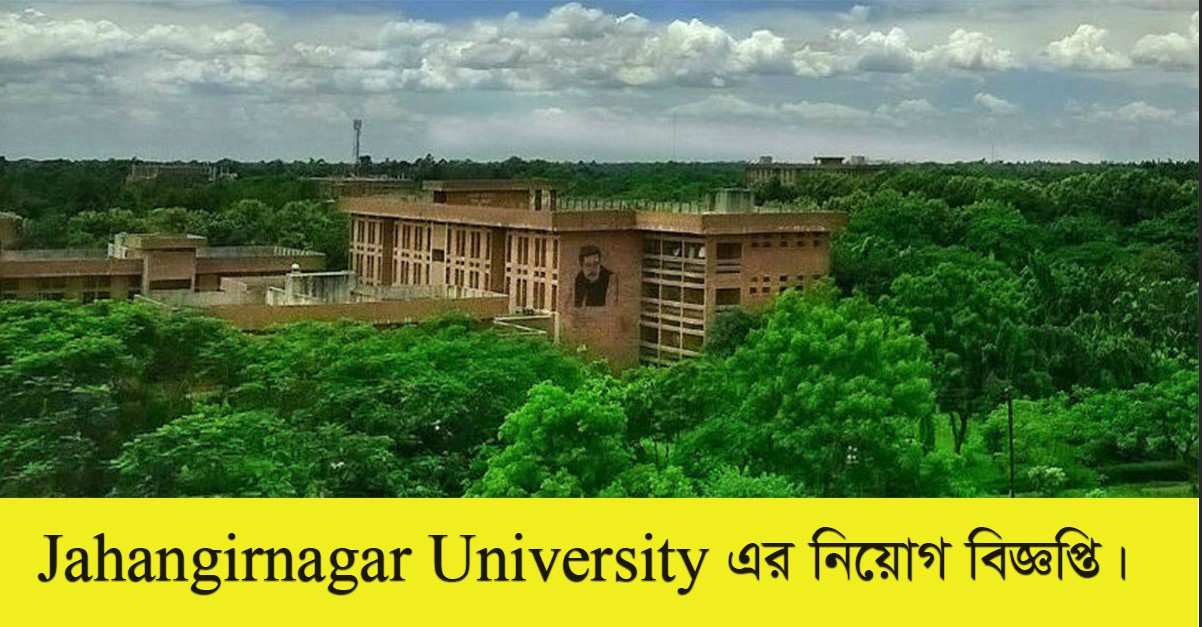 Jahangirnagar University Job Circular 2022