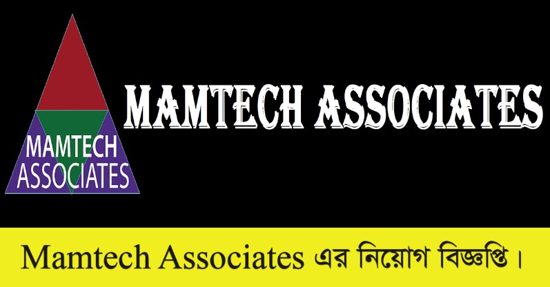 Mamtech Associates Job Circular 2022
