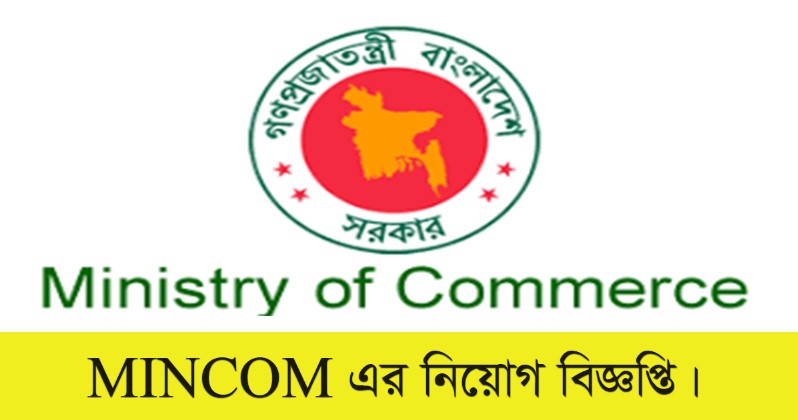 Ministry Of Commerce Mincom Job Circular 2022