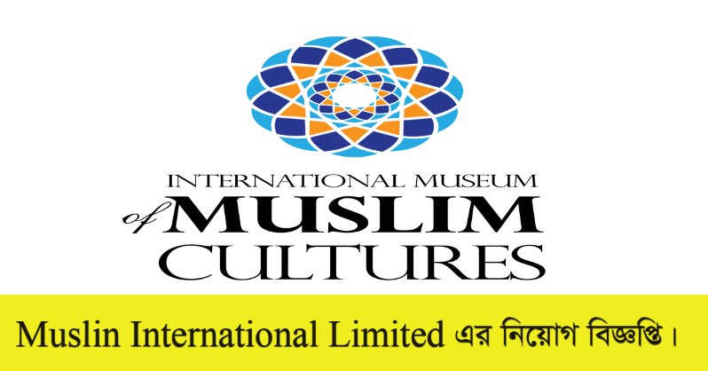 Muslin International Limited Job Circular 2022