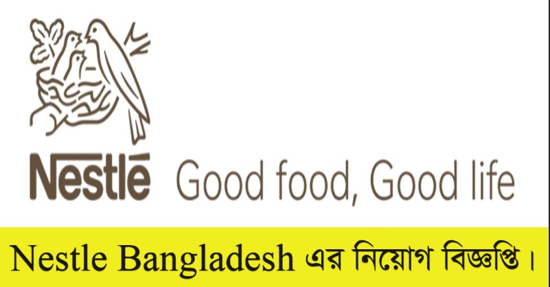 Nestle Bangladesh Limited Job Circular 2022