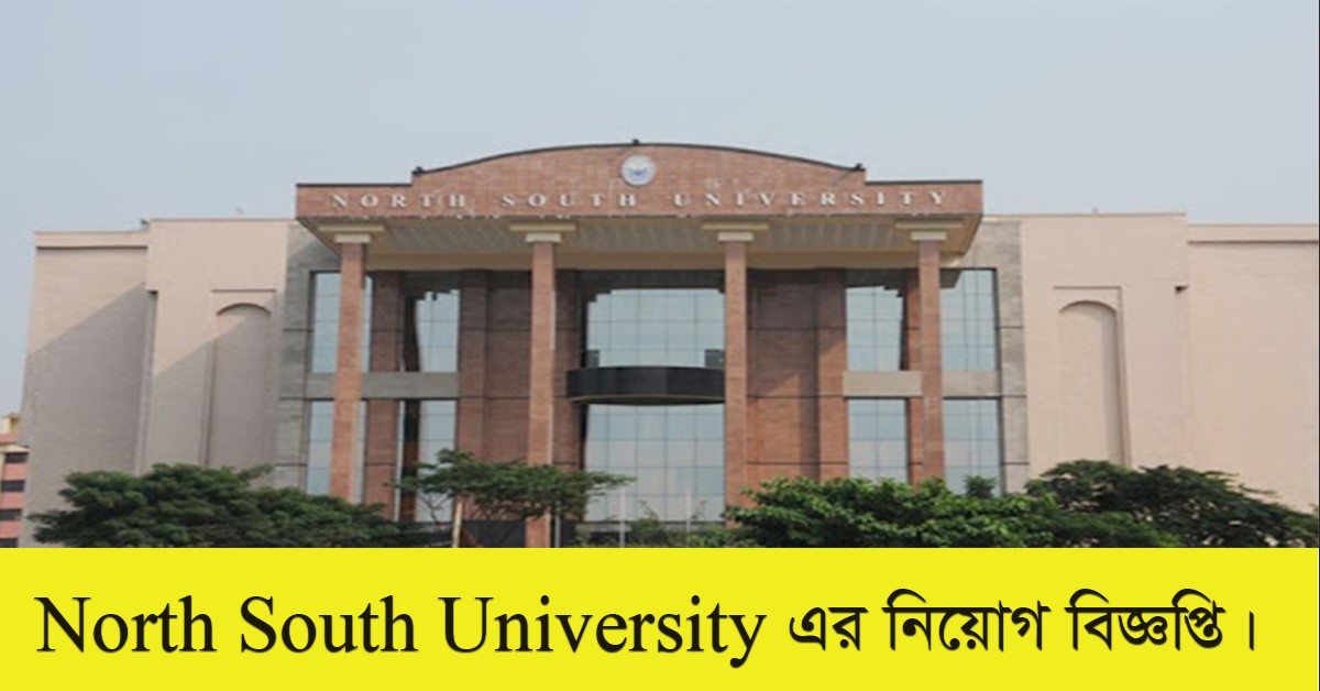 North South University Job Circular 2022