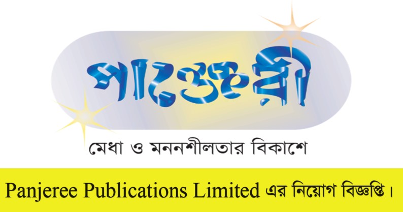 Panjeree Publications Limited Job Circular 2022