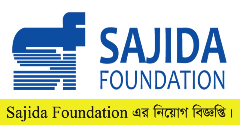 Sajida Foundation Job Circular 2022