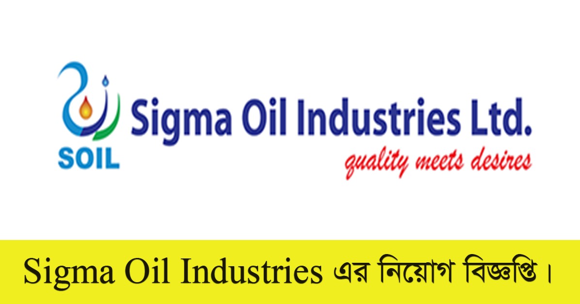 Sigma Oil Industries Limited Job Circular 2022