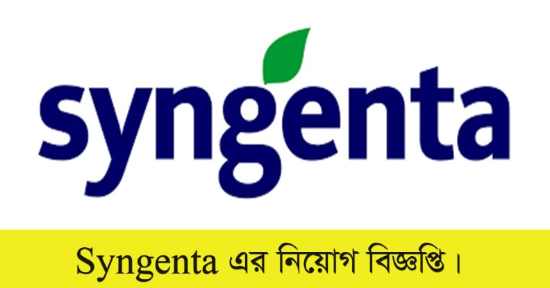 Syngenta Job Circular 2022