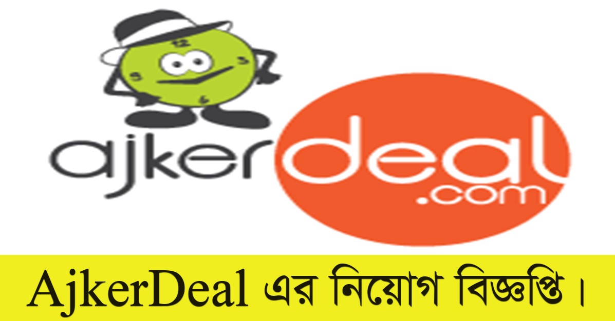 AjkerDeal New Job Circular 2022