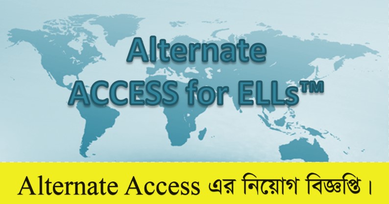 Alternate Access Job Circular 2022