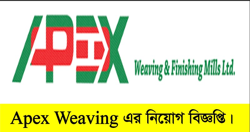 Apex Weaving and Finishing Mills Ltd Job Circular 2022