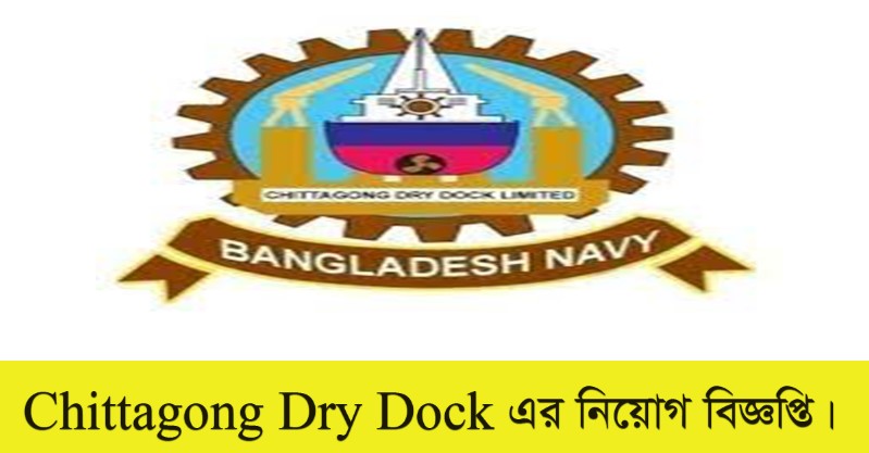 Chittagong Dry Dock Limited Job Circular 2022