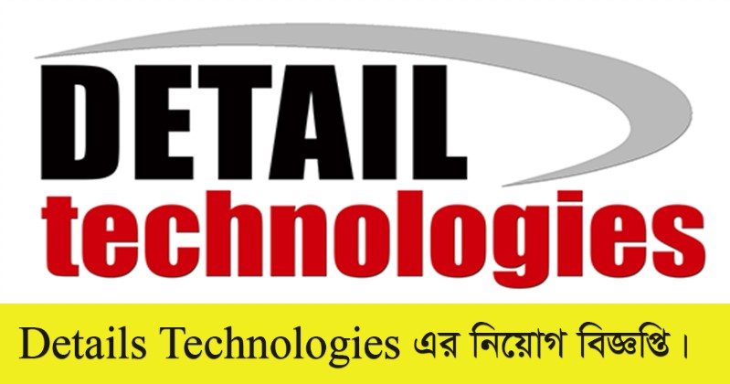 Details Technologies Job Circular 2022