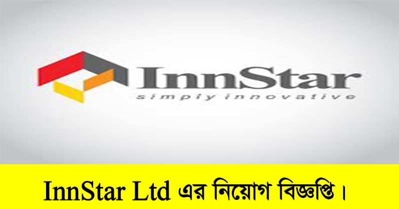 InnStar Ltd Job Circular 2022