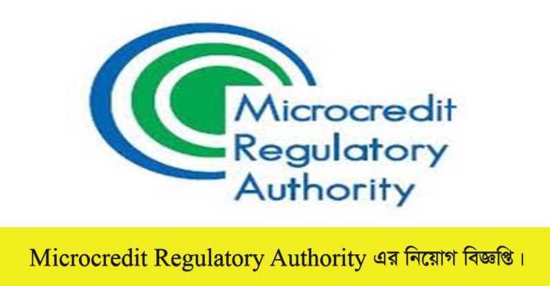 Microcredit Regulatory Authority Job Circular 2022