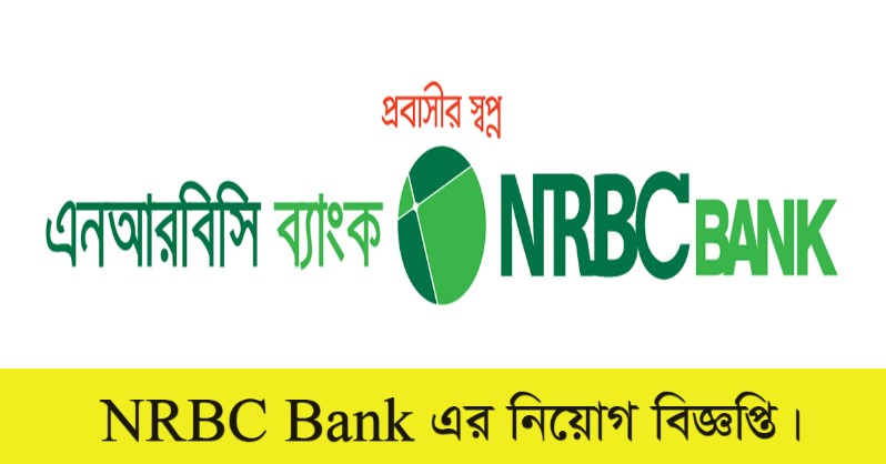 NRBC Bank Ltd Job Circular 2022
