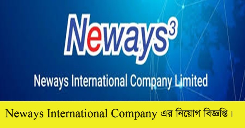 Neways International Company Limited Job Circular 2022