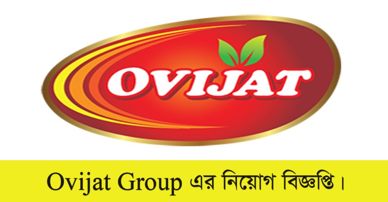 Ovijat Group Job Circular 2022
