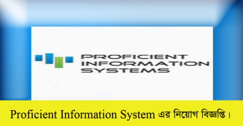 Proficient Information System Job Circular 2022