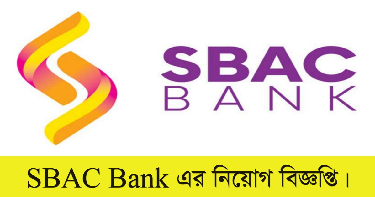 SBAC Bank Ltd Job Circular 2022