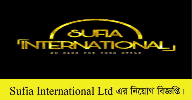 Sufia International Ltd Job Circular 2022