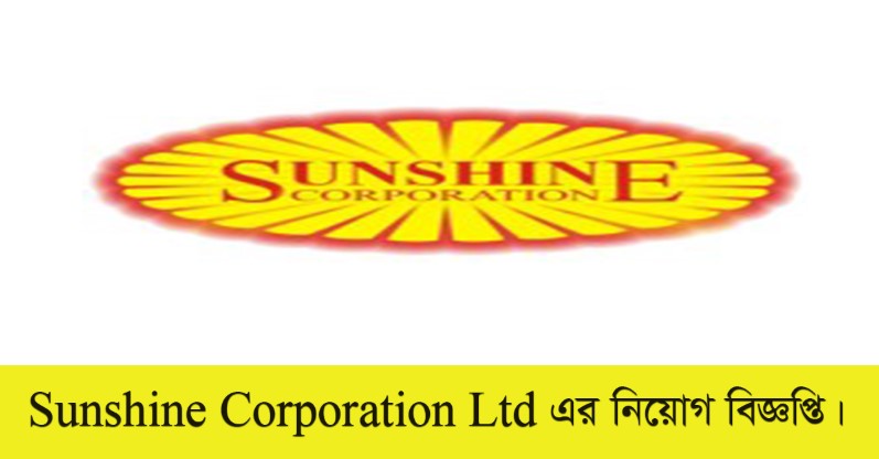 Sunshine Corporation Ltd Job Circular 2022