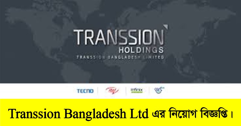Transsion Bangladesh Ltd Job Circular 2022