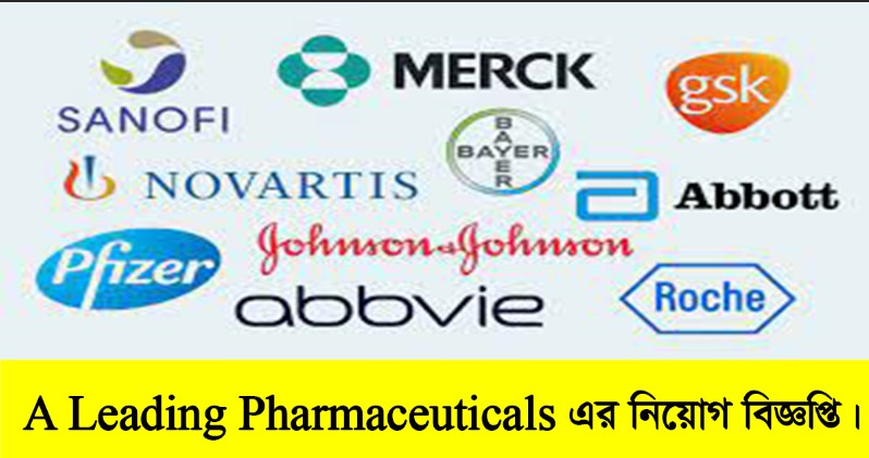 A Leading Pharmaceuticals Company Job Circular 2022