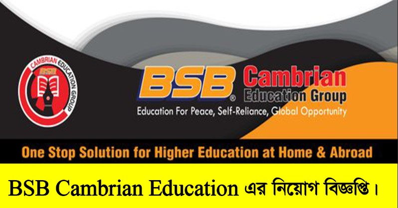 BSB Cambrian Education Group Job Circular 2022