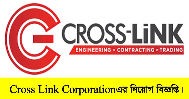 Cross Link Corporation Job Circular 2022