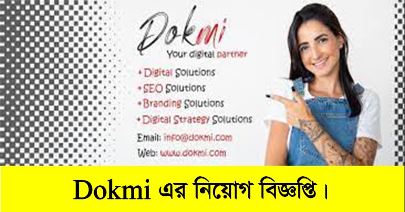 Dokmi Job Circular 2022