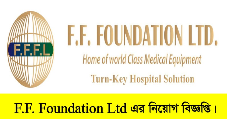 F.F. Foundation Ltd Job Circular 2022