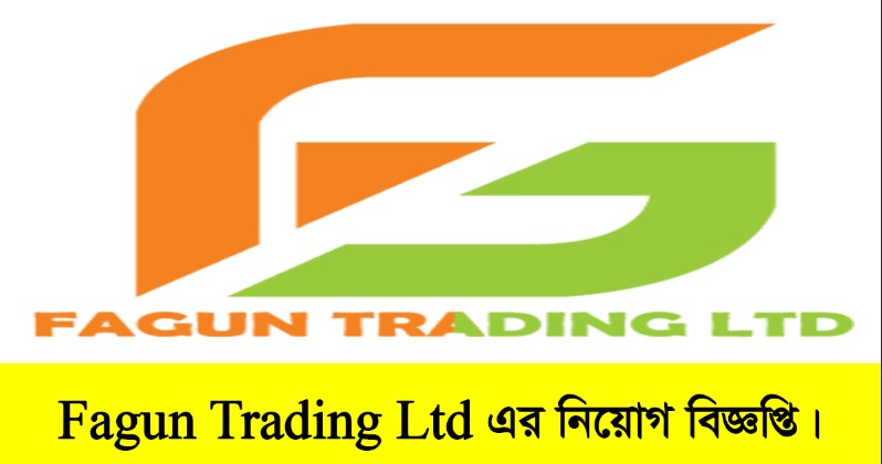 Fagun Trading Ltd Job Circular 2022